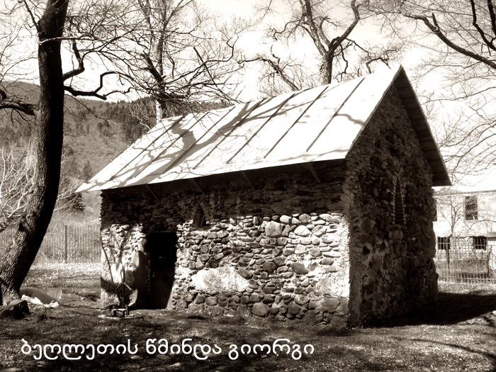 ქვიშხეთი KARIBCHE